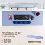 山业（SANWA） 大尺寸桌垫 大号电脑鼠标垫 办公游戏 可卷便携 防滑底 PU皮易清洁 便携 紫色长版桌垫(100*35cm)