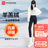 FitonTon鲨鱼打底裤女冬季外穿保暖加绒加厚高腰显瘦紧身瑜伽裤 羊羔绒 M