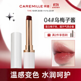 珂曼（CAREMILLE）变色精油润唇膏滋润保湿嘴唇防干裂女士专用不掉色口红2g