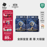 babycare皇室狮子王国弱酸纸尿裤bbc宝宝尿片夏季超薄透气婴儿尿不湿尿片 NB码- 2包 136片 【体重≤5KG】