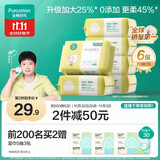 全棉时代【孙颖莎同款】加大棉柔巾婴儿洗脸巾100%纯棉面巾70抽*6包