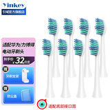 引域适用于LEBOND力博得电动牙刷头通用替换HiLink荣耀/网易严选日式和风/极物/MA/MY 8支 白色清洁型