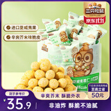 三只松鼠芥末味夏威夷果仁500g 非油炸袋装坚果果仁脆皮休闲零食