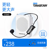 得胜（TAKSTAR）E126S小蜜蜂扩音器教师随身腰挂便携式教学专用喊话器耳麦导游户外喇叭胜轻便大功率德 E126S白色+【无线耳麦款】