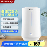 格力（GREE）加湿器 4L大容量孕妇母婴 低噪大雾量加湿办公室家用卧室床头桌面香薰空调房加湿器礼物(40X66)