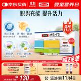 Swisse斯维诗 男士定制每日营养包 复合维生素玛咖氨糖奶蓟草护肝 14袋