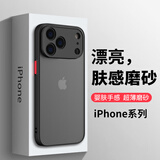 膜法匠适用苹果17pro手机壳iPhone17Pro保护套全包半透明磨砂超薄防摔防指纹高端男女款