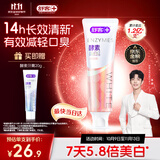 舒客美白酵素牙膏 美白牙齿去黄去渍清新口气 120g白桃香型新老随机发