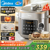 美的（Midea）小飞侠0氟球胆电压力锅5L 触控家用电饭煲高压锅4-6人 全自动智能预约远红外加热炖煮MY-E5923