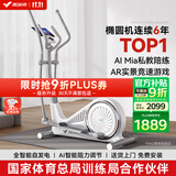 麦瑞克（MERACH） 椭圆机家用智能太空漫步机踏步机椭圆仪 蜗牛X MR-581BXZ