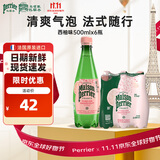 Perrier氼颂家巴黎水 进口气泡水 0糖0卡0脂 西柚味矿泉水500ml*6瓶 