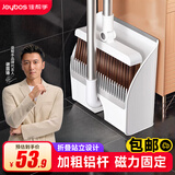 佳帮手扫把簸箕套装家用扫地扫帚两件套旋转笤帚防风梳齿型畚箕 【免邮】【磁吸扣】可折叠梳齿扫把 1把