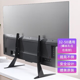 支尔成 电视支架通用底座32-75英寸 电视桌面增高托架 免打孔 电视挂架适用于三星海信康佳TCL长虹夏普等 B款 32-42＂孔在底部42-65也可以装如主图