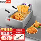 艾士奇（AISHIQI）电炸炉商用 豪华款单缸电炸锅小吃油炸锅油炸机家用 炸鸡薯条油条炸串ASQ-18JD