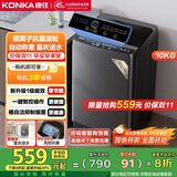 康佳10公斤全自动波轮洗衣机  一级能效 家用公寓租房 以旧换新 懒人洗家电国家补贴20% KB100-X301N