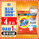 汰渍净白去渍洗衣粉508g 强效去渍 持久留香 除菌除螨 非皂粉