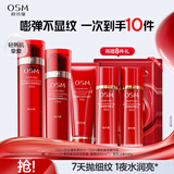 欧诗漫（OSM）紧致奢颜水乳套装补水保湿滋润提拉面部抗皱焕亮生日礼物女
