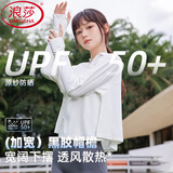 浪莎防晒衣女防紫外线夏季新款冰丝UPF50+黑胶防晒服薄款透气外套 象牙白【黑胶帽檐+呼吸面罩】 均码 【80-140斤】
