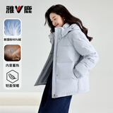 雅鹿蓄热短款羽绒服女2025年新款时尚休闲宽松小个子保暖时尚羽绒外套 蓝色 S (155) 【建议90-110斤】