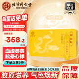 同仁堂（TRT）阿胶粉5g/袋*25袋/盒纯阿胶中药饮片级补血滋阴 润燥止血送女友长辈礼盒装送礼品礼物礼盒