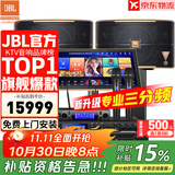 JBL【全新三分频】Pasion10专业家庭ktv音响套装 影院家用K歌音箱卡拉ok唱歌全套设备 10吋2.0周年套装