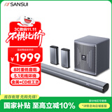 山水（SANSUI）家用回音壁电视智能音响家庭影院5.1声道套装无线3D环绕独立低音炮家庭客厅壁挂蓝牙音箱91K
