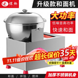 煜灿和面机商用全自动馒头包子活面机5公斤8公斤15公斤电动面粉搅拌机拌面机小型搅面拌馅机 可拆卸款8公斤（升级加硬加厚和面加水16斤）