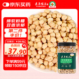 素养生活 有机生鹰嘴豆650g 生豆 杂粮粗粮高蛋白 鸡心豆沙拉 栗香 打豆浆