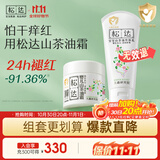 松达儿童面霜宝宝护肤保湿婴儿面霜宝宝身体乳儿童润肤乳护肤露