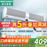 绿岛风（Nedfon）风幕机商用低音自然风门帘机电梯风幕机遥控门口风帘机节能空气幕 【2米遥控款】FM3020-AY(E)