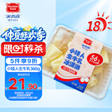 美登高小矮人冰淇淋 生牛乳口味360g/盒 牛奶雪糕冰激凌冷饮