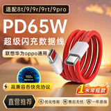 trendsetter适用于一加数据线65W闪充Warp快充1+8t/9/9r/9rt/9pro充电线双type-c PD快充线联想华为oppo通用