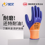 星宇丁腈挂胶劳保手套耐油耐磨耐用工地建筑奋斗者518丁晴手套 N598紫色 12双 M