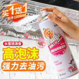 橙乐工坊厨房油污清洁剂 水蜜桃清香500ml 重油污清洗剂油烟机灶台去油污