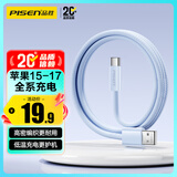 品胜苹果17充电线Type-C数据线3A快充编织USB-C车载适用iPhone16华为荣耀小米15安卓手机AirPods Pro3