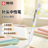 樱花（SAKURA）动彩按动式针头中性笔0.5mm办公签字笔学生考试水笔水性笔耐光耐水耐热动彩笔-紫格杆格纹系列