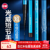 光威（GW）3.6米短节鱼竿手竿闪将溪流新手钓鱼竿溪流竿渔具鱼杆钓鱼钓竿