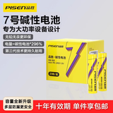 品胜（PISEN）电池7号 七号碱性电池20粒装 适用耳温枪/儿童玩具/血糖仪/鼠标/遥控器/血压计/挂钟【单件包邮】