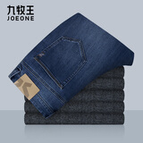 九牧王【宽松直筒】合体牛仔裤男 25秋冬商务休闲磨毛厚款舒适水洗长裤 蓝色合体版 TP5E-51513 34 .5码=腰围2.64尺88厘米