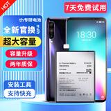 FUNRE 适用于魅族电池适用魅蓝手机换电池大容量魔改 魅族mx5电池【BT51】加强版