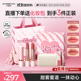 卡姿兰（Carslan）雾吻口红唇膏礼盒限定三支哑光显白不易掉色3.2g*3生日礼物送女生