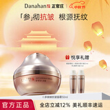 多娜娴（danahan） 人参抗皱紧致淡纹护肤品套装礼盒本然进韩国进口化妆品全套送礼 抗皱面霜50ml