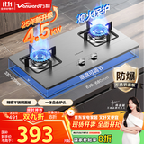万和（Vanward）【B6·4.5kW】液化气燃气灶不锈钢烟灶联动家电以旧换新国家补贴20%嵌入家用煤气双炉具台B6B338XW