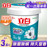 立白洗衣粉浓缩桶装洗衣服粉批发手洗机洗家庭装低泡衣领净大袋留香 【3.6斤浓缩粉】 1.8kg*1桶