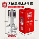 好厨夫（HOCUF）316L不锈钢黑檀木锅铲高档炒菜锅铲汤勺大漏勺锅勺家用套装 HOCUF-12 黑檀木厨具家用套装0245