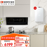 能率（NORITZ）燃热烟灶三件套 侧吸变频抽烟机大风量+5.2KW燃气灶+16升小云朵MAX热水器套装EC02+EZ04+16EA6A