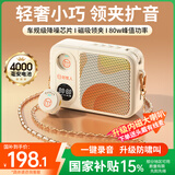好牧人无线领夹麦克风小蜜蜂扩音器教师专用上课教学导游户外讲解器防啸叫便携式蓝牙音箱音响小喇叭录音