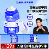 海洋至尊水律保湿舒缓焕能霜50g*2保湿补水男士护肤品 乳液