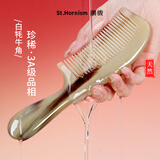 潮骏正宗天然白牦牛角梳加厚按摩经络送老婆妈女友生日节礼物实用高档