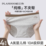 帕兰朵内裤女生纯棉健康抗菌全棉裆透气无痕少女时尚撞色腰头4条装 L